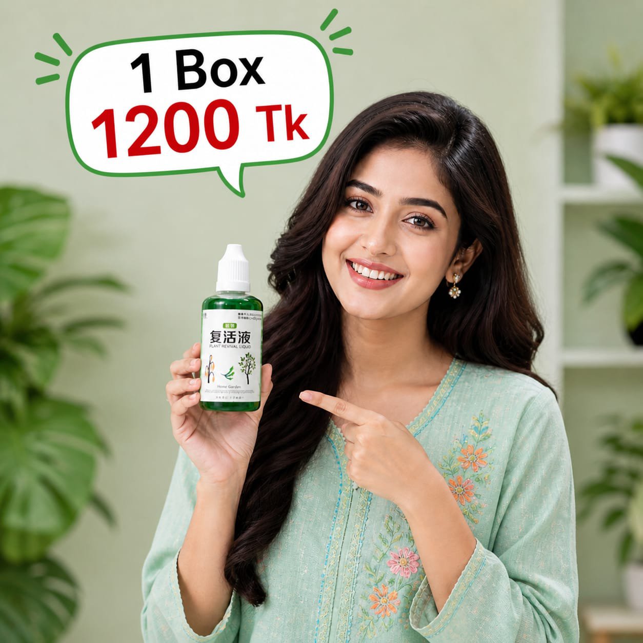 1 বোতল 1200 Tk