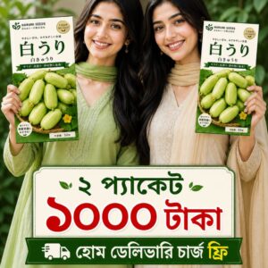 2 প্যাকেট জেড লেডি সাদা শসা বীজ 1000 Tk