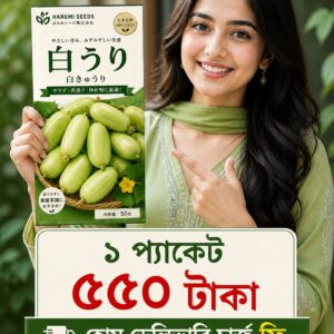 1 প্যাকেট জেড লেডি সাদা শসা বীজ 550 Tk